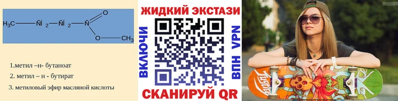 БУТИРАТ Butirat  купить наркотик  Бокситогорск 