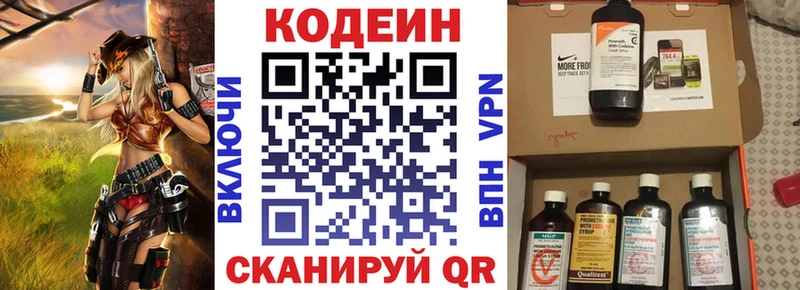 Кодеиновый сироп Lean напиток Lean (лин)  что такое   Бокситогорск 