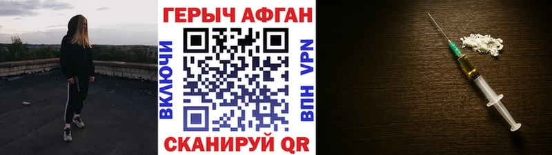 Героин VHQ  купить наркотик  Бокситогорск 