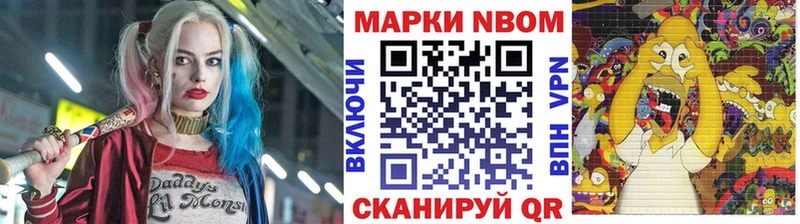 Марки NBOMe 1500мкг Бокситогорск